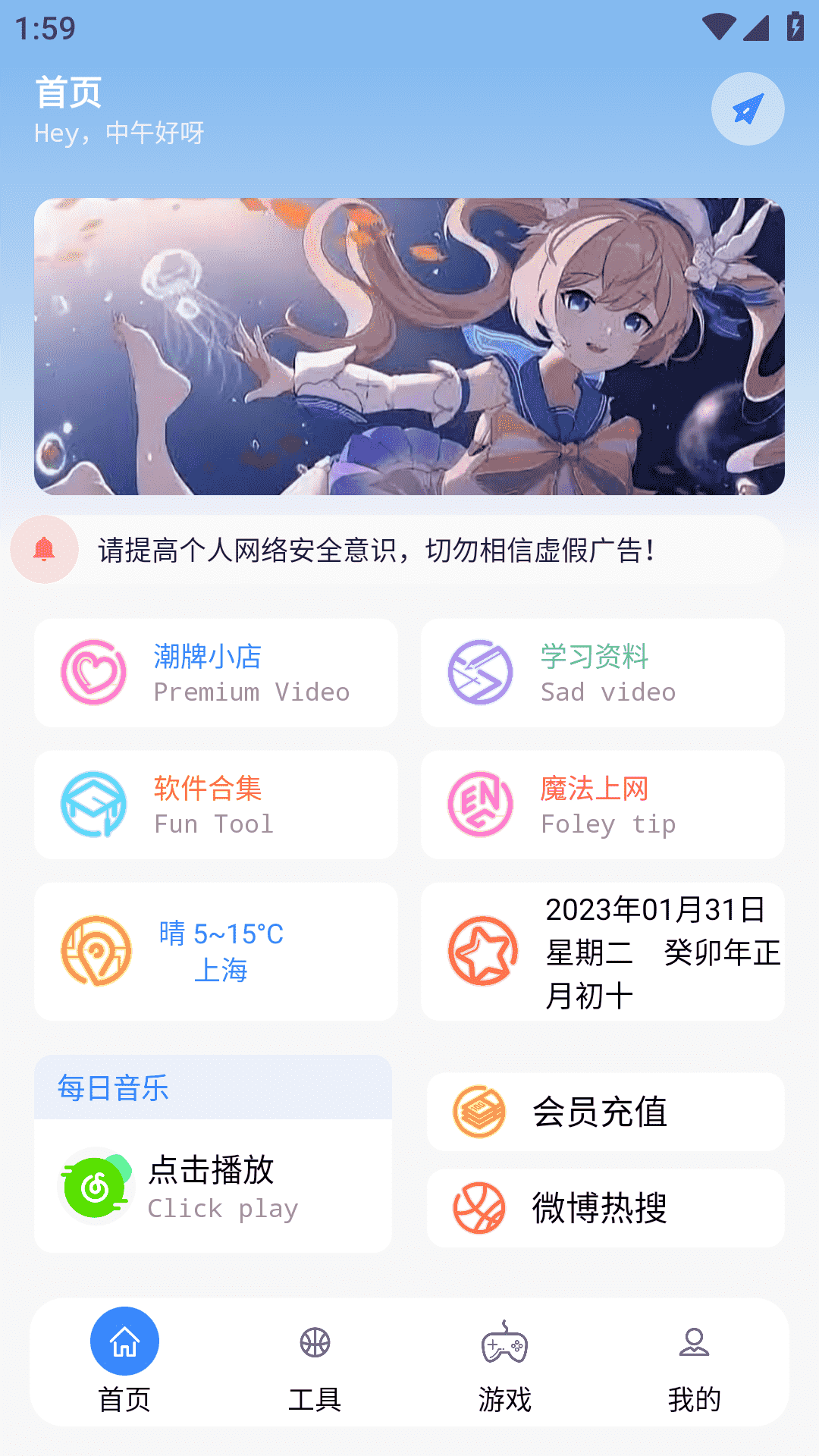 扶摇库截图2