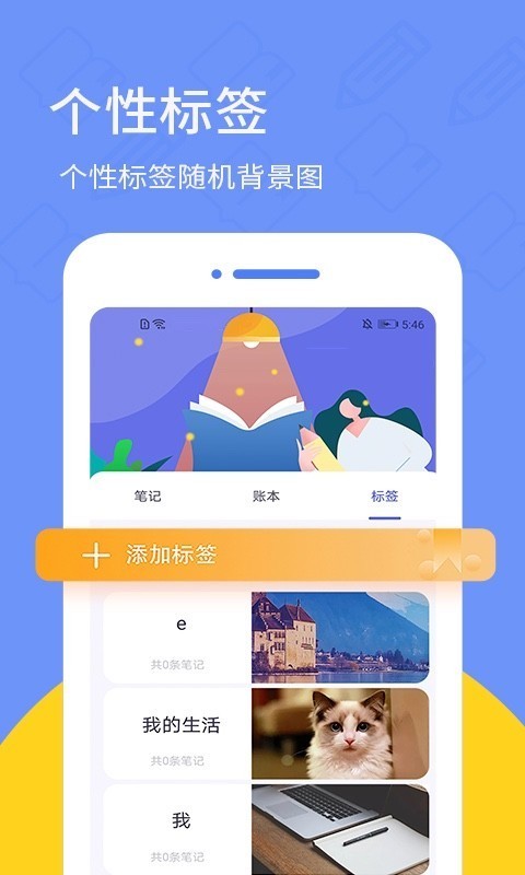 喵日记本截图3