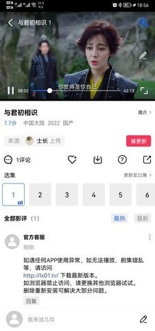 流星视频截图3