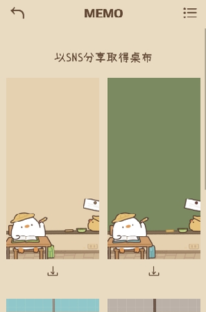 小黄鸭便签截图2