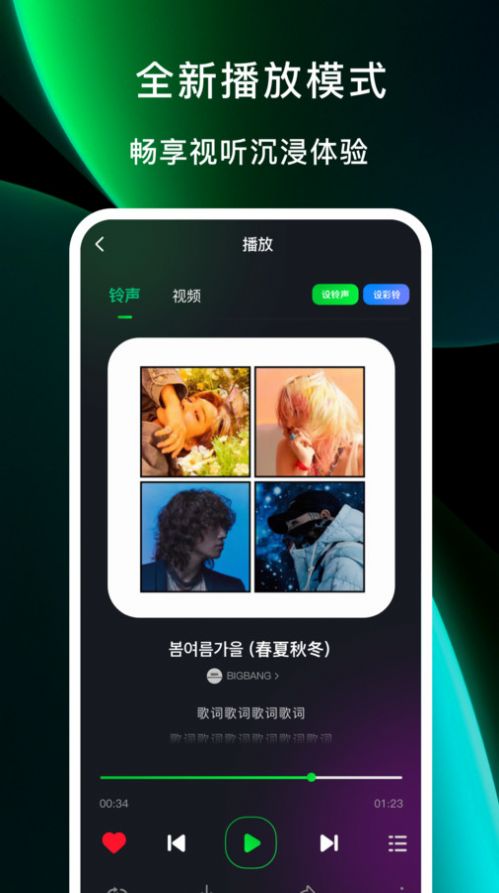 酷美铃声截图1