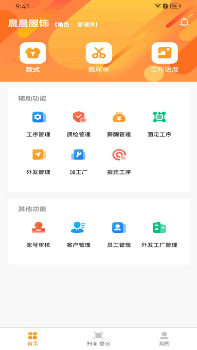 衣工厂截图2