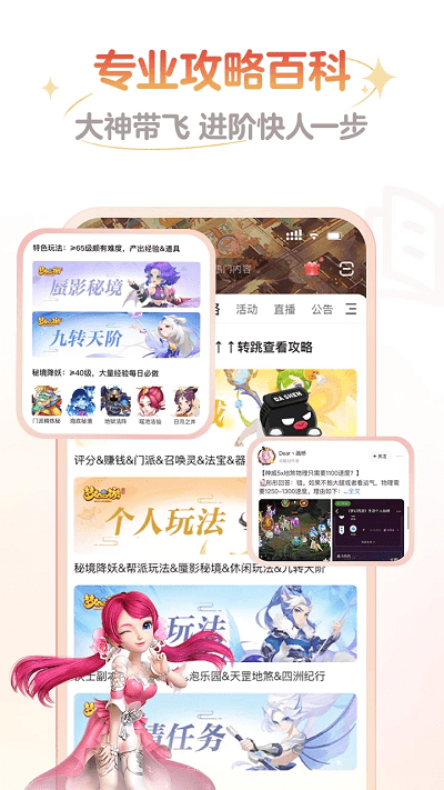 网易大神 v3.3.0截图3