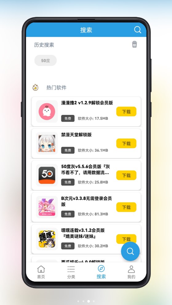 精品库截图3