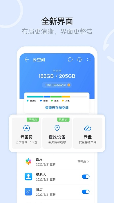 华为云空间截图2