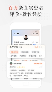 小鹿医馆截图3