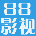 88影视