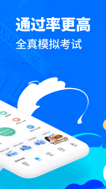 驾考宝典3D练车截图2