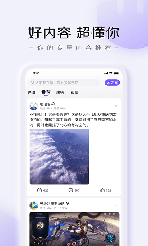 百度贴吧免费发布信息截图2