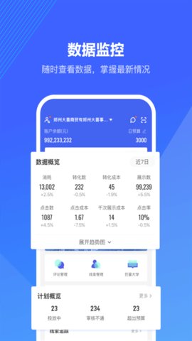 小五健康医生端截图1