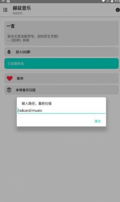 赫兹音乐截图3