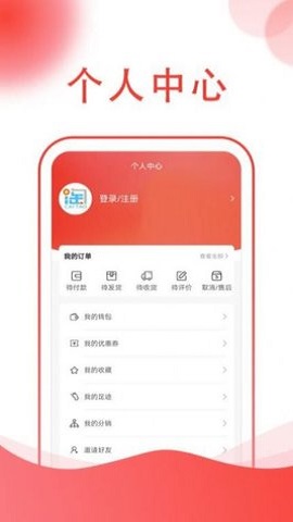 彩淘商城截图3