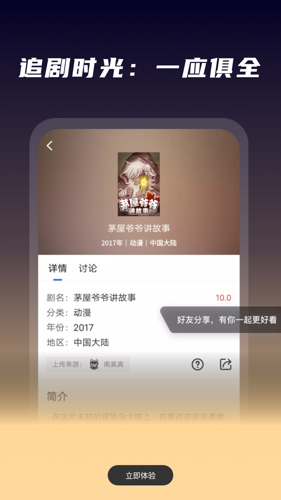 火焰视频免费追剧截图2