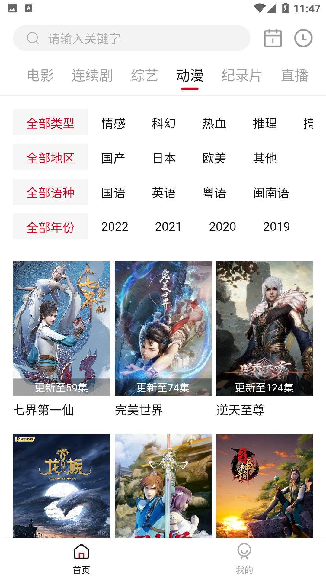 极品影视纯净版无广告版截图2