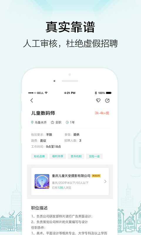 黑光人才网截图2