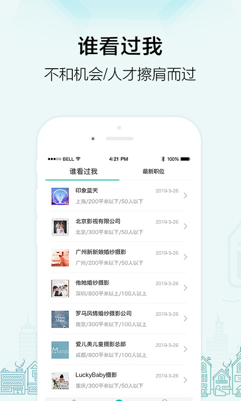 黑光人才网截图3