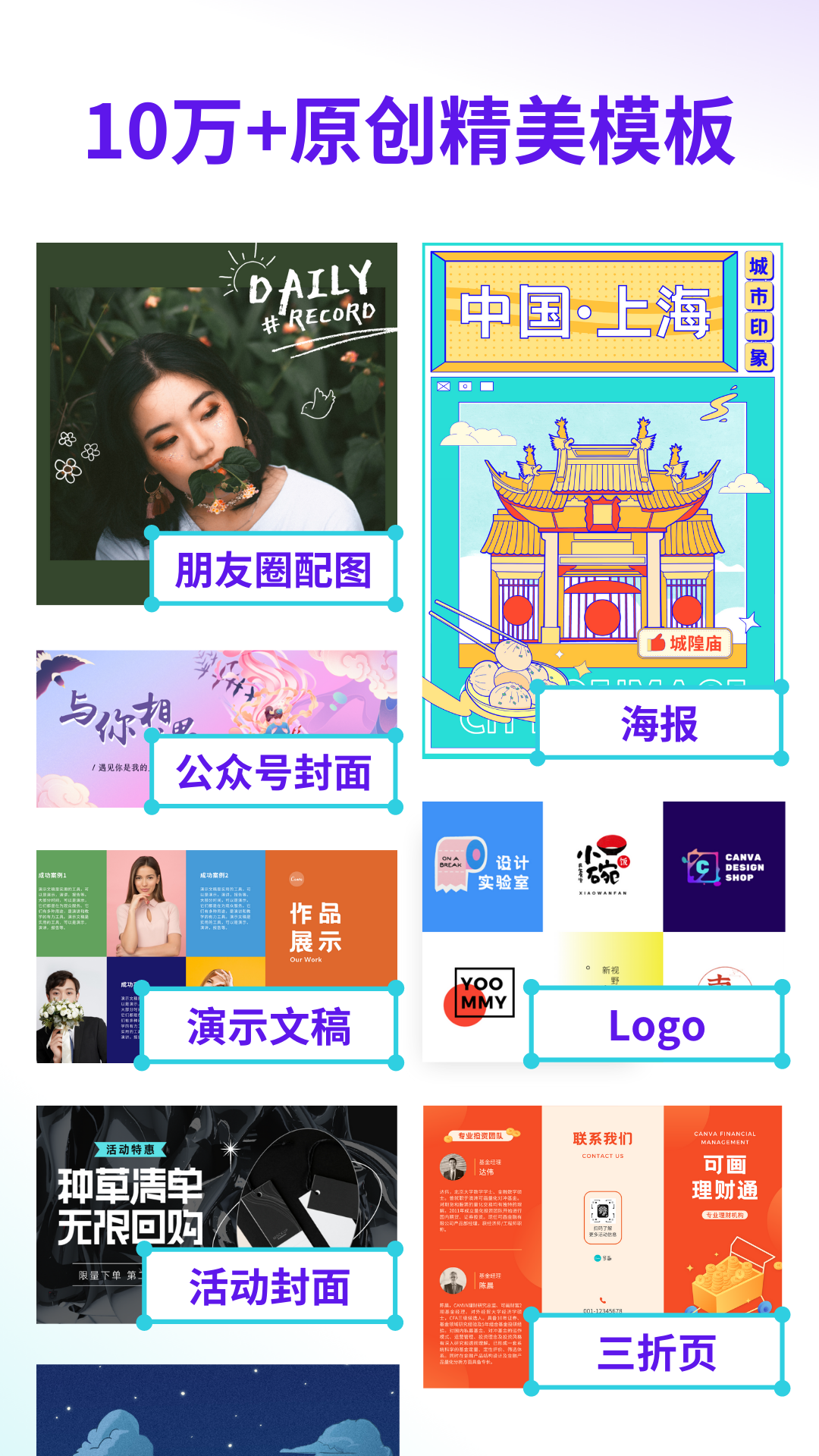 Canva可画导入图片截图2