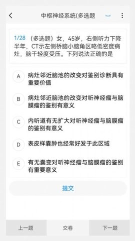 放射医学新题库截图1