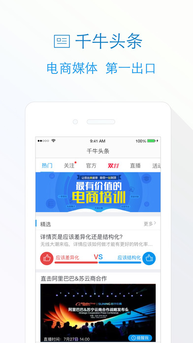 千牛网页版登录入口截图1