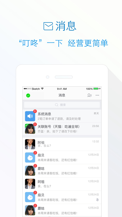 千牛网页版登录入口截图2