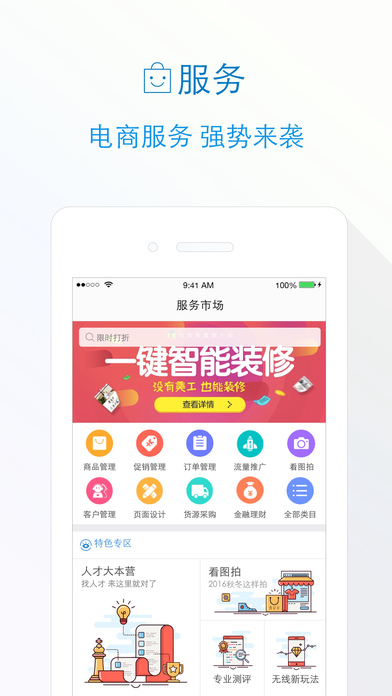 千牛网页版登录入口截图3