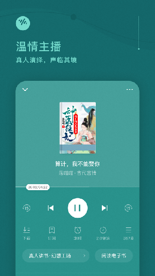 番茄畅听听书赚钱截图1