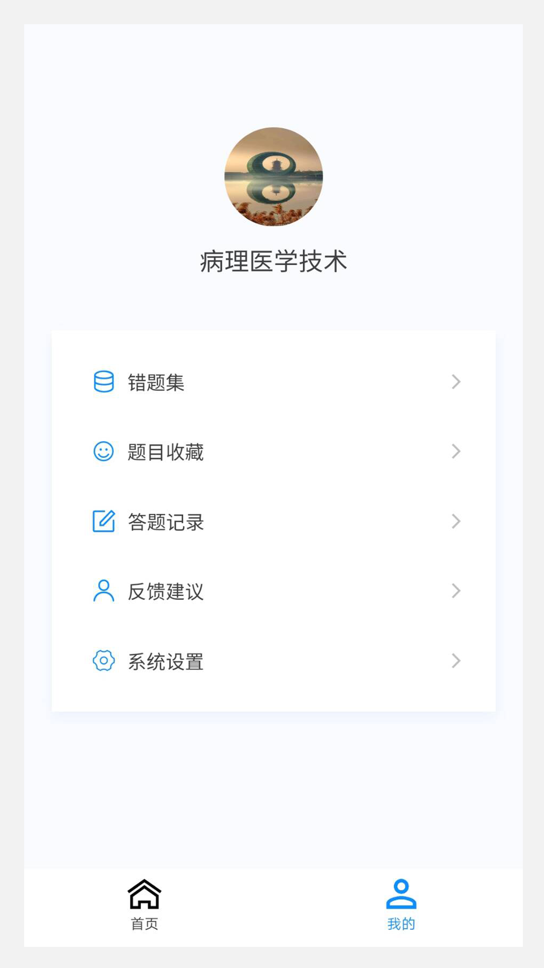 病理学技术新题库截图1