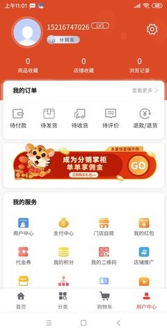 鑫苹优选截图2