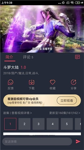 横风动漫网页版截图1