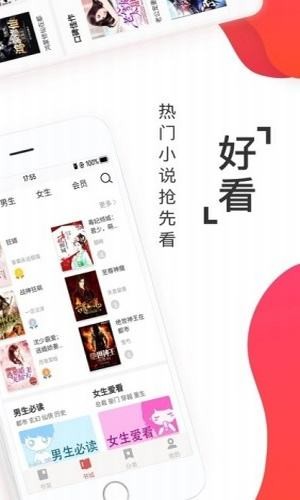 淘淘小说免费版截图2