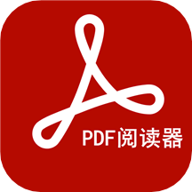 PDF阅读器