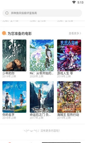 打驴动漫网页版截图1