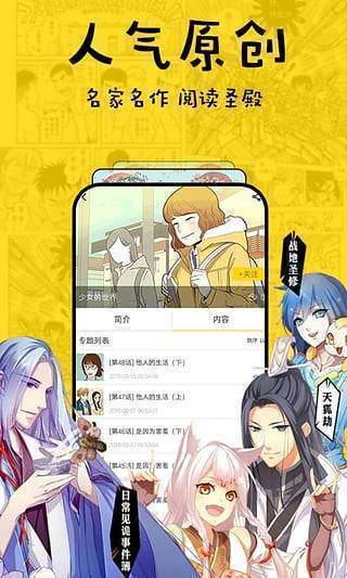 香蕉漫画无遮漫画免费阅读截图1