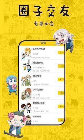 香蕉漫画无遮漫画免费阅读截图2