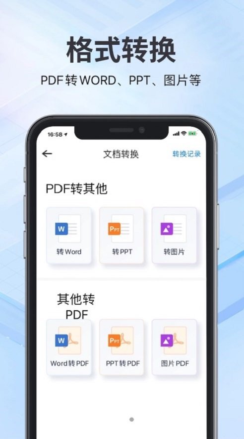 斑马扫描王截图1