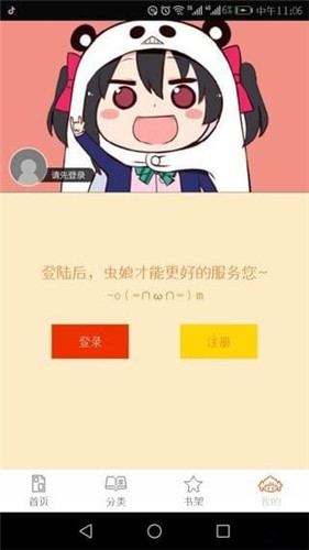 泡泡漫画无删减版截图1