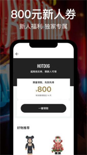 hotdog截图3