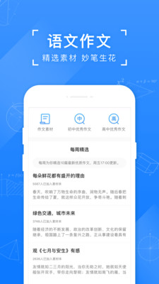 小猿搜题网页版截图2