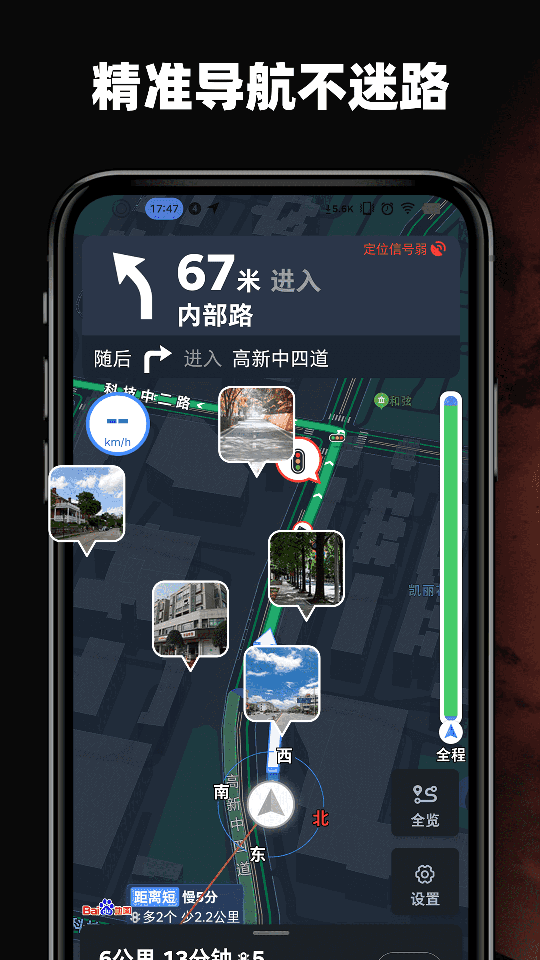 3D高清环景地图截图1