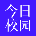 今日校园网页版