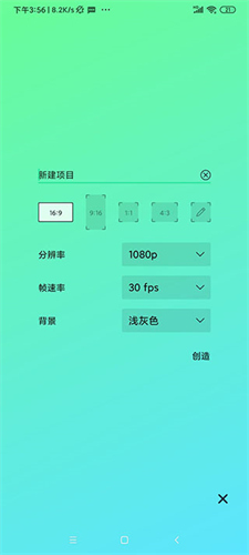 alightmotion汉化版截图1