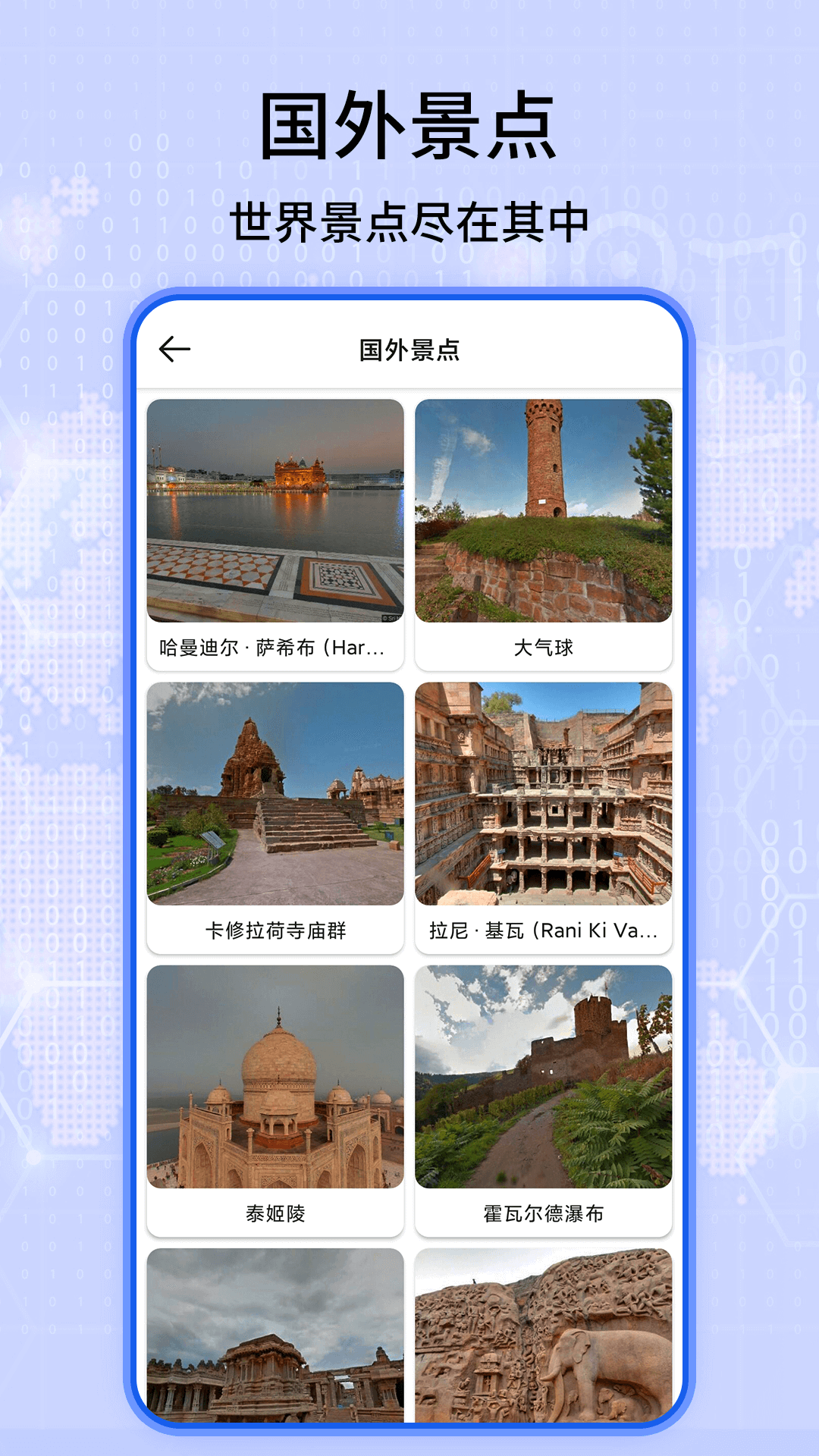 3D实况地图截图2