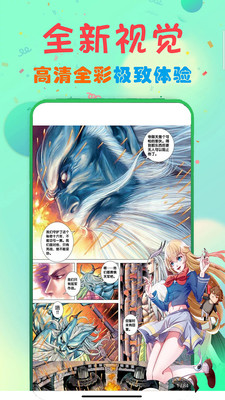 漫画星球免费版截图3