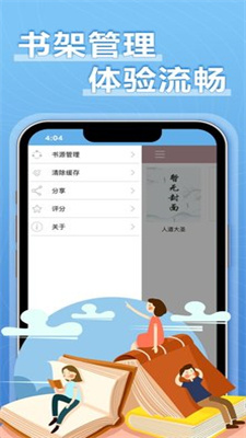 9x阅读器旧版截图2