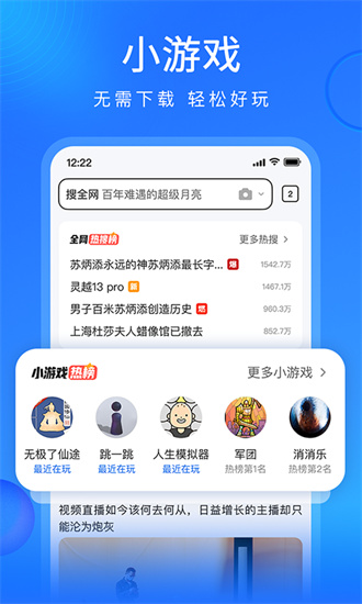 搜狗搜索浏览器截图3