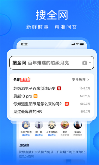 搜狗搜索旧版截图1