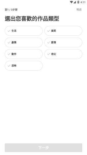 WEBTOON台版截图1