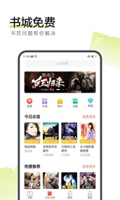 搜狗小说截图1