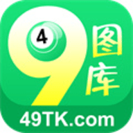 49图库网页版