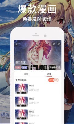 迷情动漫截图3